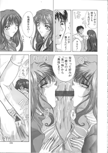 Page 158 of COMIC Muga 1999-05 - preview thumbnail