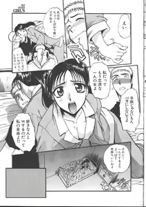 Page 16 of COMIC Muga 1999-05 - preview thumbnail