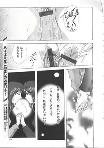 Page 164 of COMIC Muga 1999-05 - preview thumbnail