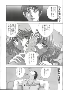 Page 165 of COMIC Muga 1999-05 - preview thumbnail