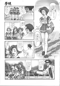 Page 168 of COMIC Muga 1999-05 - preview thumbnail
