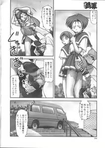 Page 169 of COMIC Muga 1999-05 - preview thumbnail