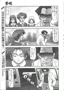 Page 170 of COMIC Muga 1999-05 - preview thumbnail