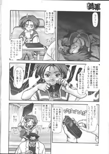 Page 171 of COMIC Muga 1999-05 - preview thumbnail