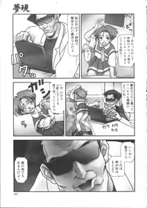 Page 172 of COMIC Muga 1999-05 - preview thumbnail