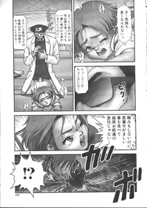Page 178 of COMIC Muga 1999-05 - preview thumbnail