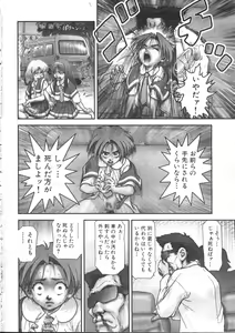 Page 181 of COMIC Muga 1999-05 - preview thumbnail