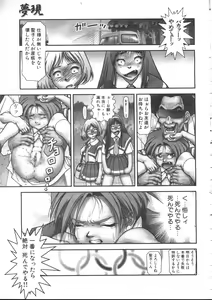 Page 182 of COMIC Muga 1999-05 - preview thumbnail