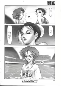 Page 185 of COMIC Muga 1999-05 - preview thumbnail