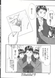 Page 209 of COMIC Muga 1999-05 - preview thumbnail