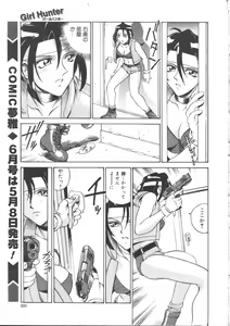 Page 214 of COMIC Muga 1999-05 - preview thumbnail