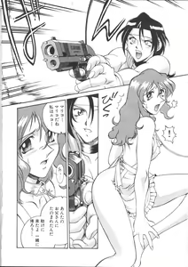 Page 215 of COMIC Muga 1999-05 - preview thumbnail