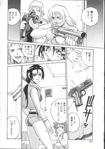 Page 217 of COMIC Muga 1999-05 - preview thumbnail