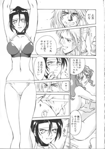 Page 218 of COMIC Muga 1999-05 - preview thumbnail