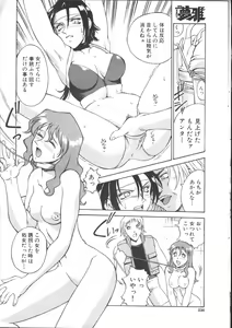 Page 219 of COMIC Muga 1999-05 - preview thumbnail