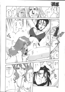 Page 221 of COMIC Muga 1999-05 - preview thumbnail