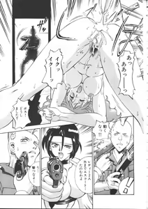 Page 228 of COMIC Muga 1999-05 - preview thumbnail