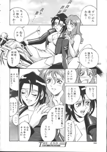 Page 231 of COMIC Muga 1999-05 - preview thumbnail