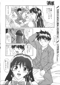 Page 235 of COMIC Muga 1999-05 - preview thumbnail