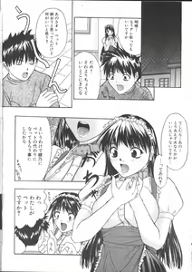 Page 241 of COMIC Muga 1999-05 - preview thumbnail