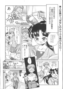 Page 275 of COMIC Muga 1999-05 - preview thumbnail