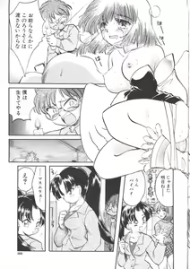 Page 284 of COMIC Muga 1999-05 - preview thumbnail