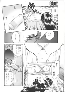Page 285 of COMIC Muga 1999-05 - preview thumbnail