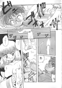 Page 292 of COMIC Muga 1999-05 - preview thumbnail