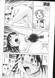 Page 299 of COMIC Muga 1999-05 - preview thumbnail