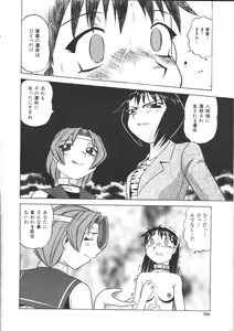 Page 311 of COMIC Muga 1999-05 - preview thumbnail
