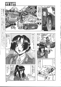 Page 48 of COMIC Muga 1999-05 - preview thumbnail