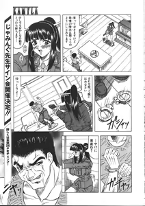 Page 52 of COMIC Muga 1999-05 - preview thumbnail