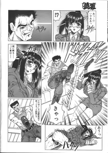 Page 53 of COMIC Muga 1999-05 - preview thumbnail