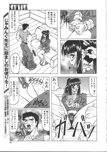 Page 54 of COMIC Muga 1999-05 - preview thumbnail