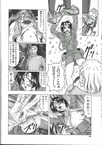 Page 55 of COMIC Muga 1999-05 - preview thumbnail