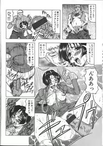 Page 57 of COMIC Muga 1999-05 - preview thumbnail