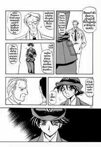 Page 12 of Yuumon no Hate Ichi - preview thumbnail