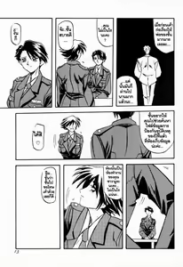 Page 15 of Yuumon no Hate Ichi - preview thumbnail