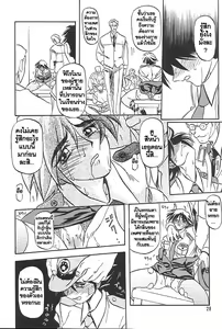 Page 28 of Yuumon no Hate Ichi - preview thumbnail