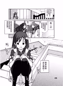Page 28 of Sei ni Utokatta Watashi wa Class no Danshi to ￮￮￮ Shite Shimaimashita. - preview thumbnail