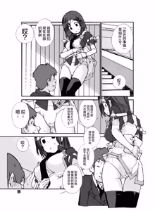 Page 9 of Sei ni Utokatta Watashi wa Class no Danshi to ￮￮￮ Shite Shimaimashita. - preview thumbnail