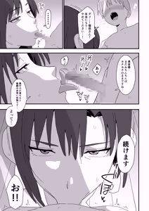 Page 3 of Cool na Souryo Onee-san ni Mainichi Sakusei Sareru Hanashi ~Jimuteki Souryo  no Noukou  Shasei Kanri~ - preview thumbnail