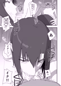 Page 5 of Cool na Souryo Onee-san ni Mainichi Sakusei Sareru Hanashi ~Jimuteki Souryo  no Noukou  Shasei Kanri~ - preview thumbnail