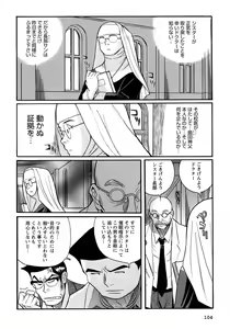 Page 107 of Tokubetsu Shinsatsushitsu 4 - preview thumbnail