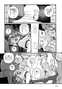 Page 115 of Tokubetsu Shinsatsushitsu 4 - preview thumbnail