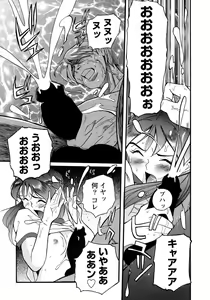 Page 121 of Tokubetsu Shinsatsushitsu 4 - preview thumbnail