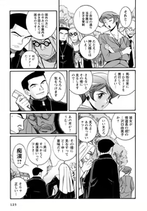 Page 128 of Tokubetsu Shinsatsushitsu 4 - preview thumbnail