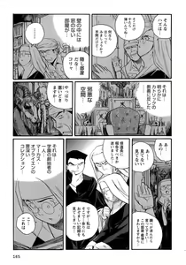 Page 168 of Tokubetsu Shinsatsushitsu 4 - preview thumbnail