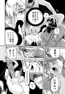 Page 195 of Tokubetsu Shinsatsushitsu 4 - preview thumbnail