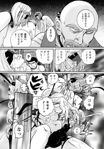 Page 205 of Tokubetsu Shinsatsushitsu 4 - preview thumbnail
